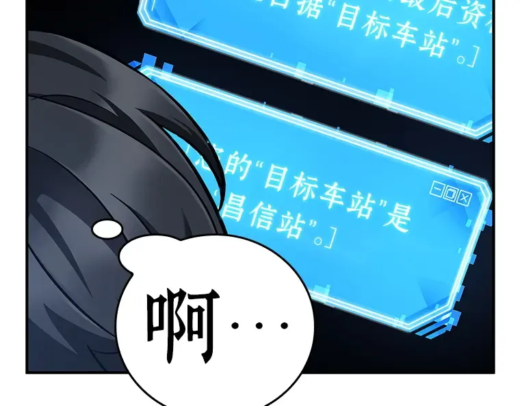 064 王座的主人（4） 第124页