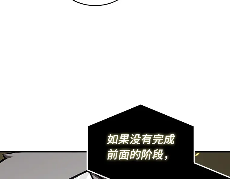 064 王座的主人（4） 第125页