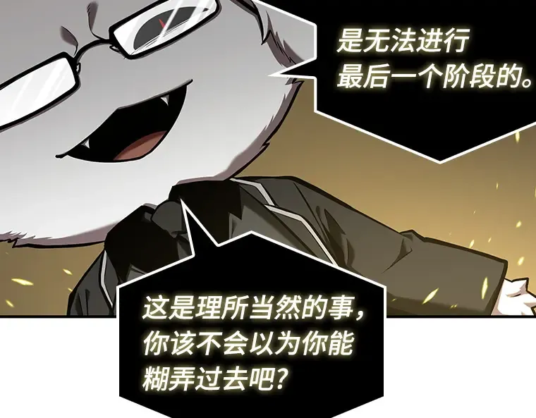 064 王座的主人（4） 第126页