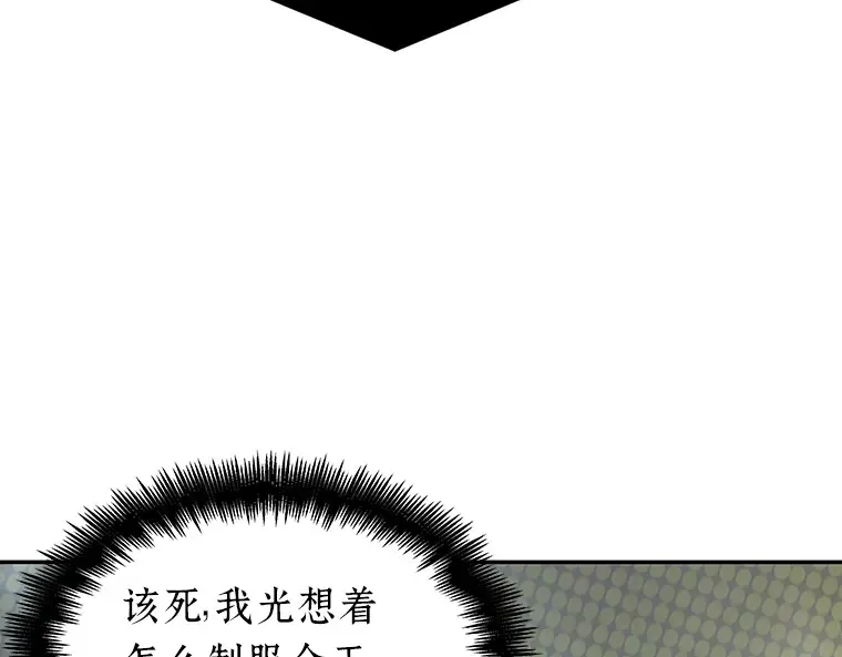 064 王座的主人（4） 第127页
