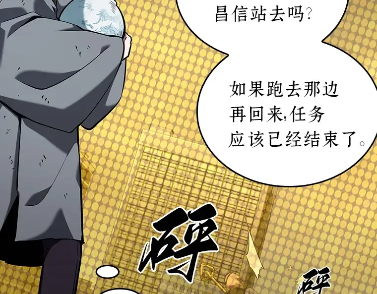 064 王座的主人（4） 第129页
