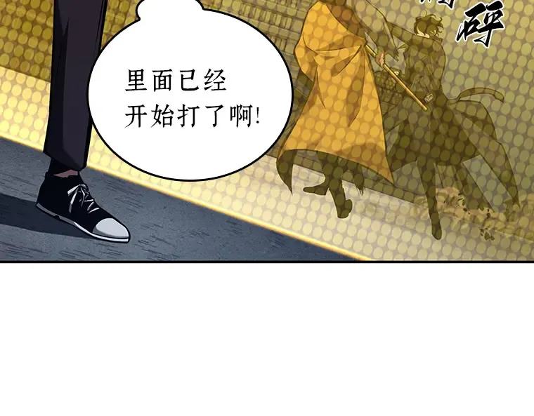 064 王座的主人（4） 第130页