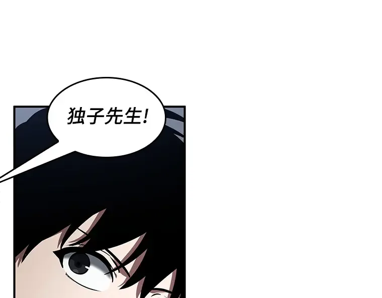 064 王座的主人（4） 第132页