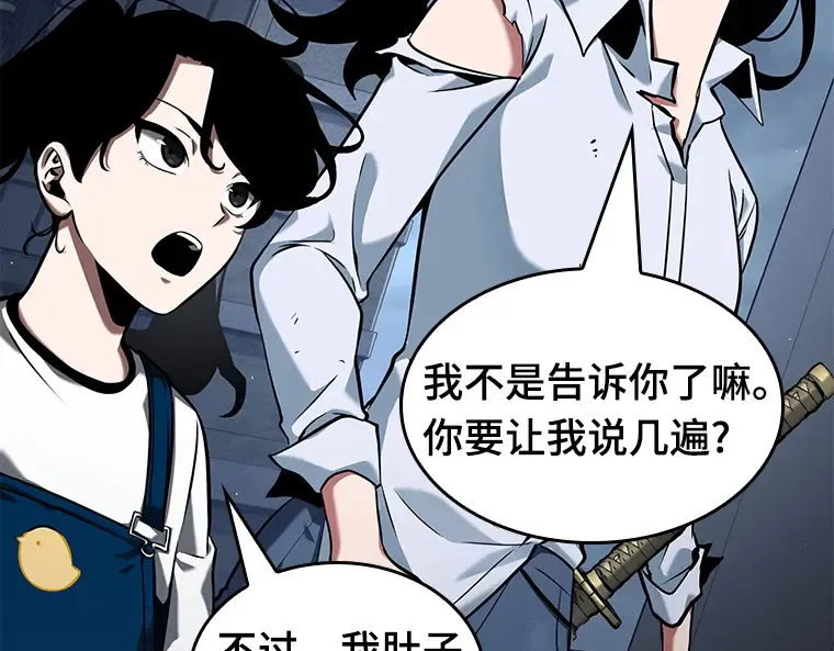 064 王座的主人（4） 第137页