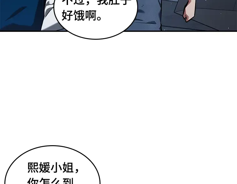 064 王座的主人（4） 第138页