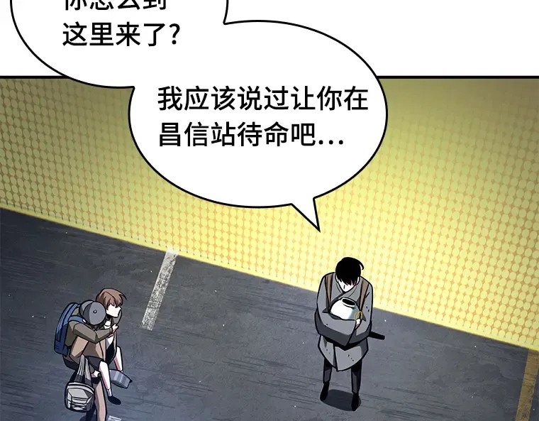 064 王座的主人（4） 第139页