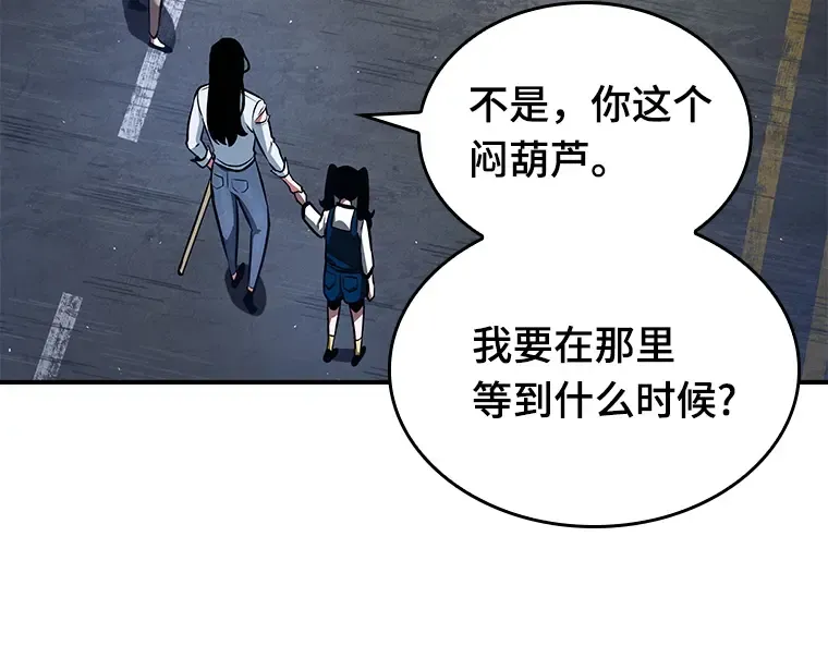 064 王座的主人（4） 第140页
