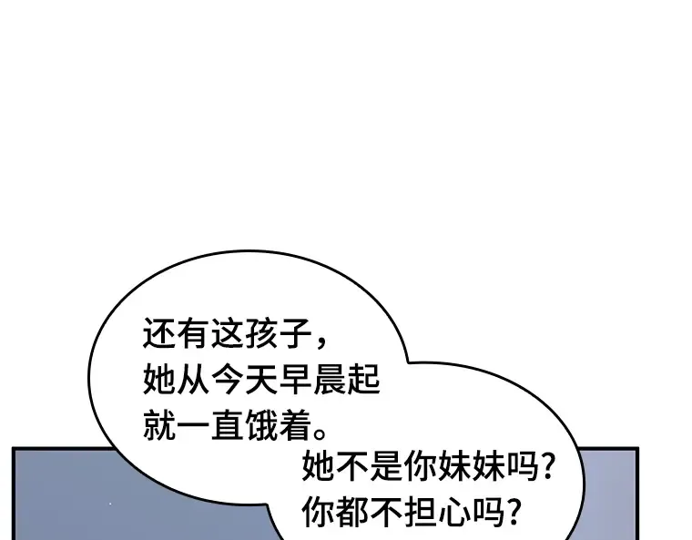 064 王座的主人（4） 第141页