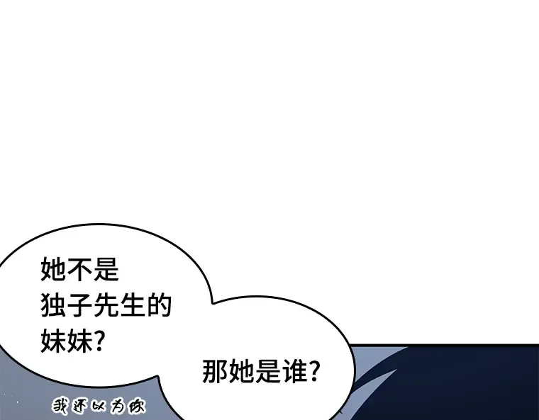 064 王座的主人（4） 第146页