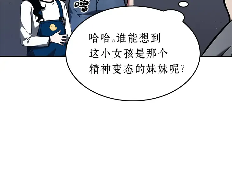 064 王座的主人（4） 第148页