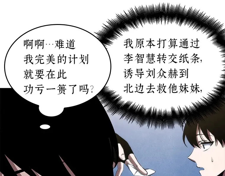 064 王座的主人（4） 第149页