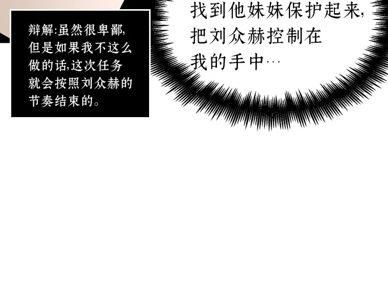 064 王座的主人（4） 第151页
