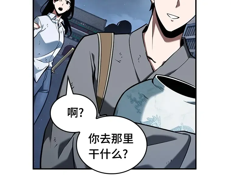 064 王座的主人（4） 第153页