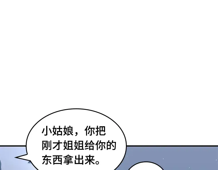 064 王座的主人（4） 第154页