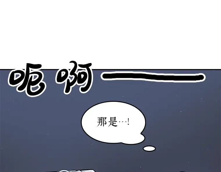 064 王座的主人（4） 第159页