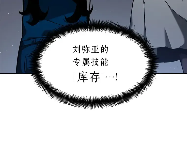 064 王座的主人（4） 第161页