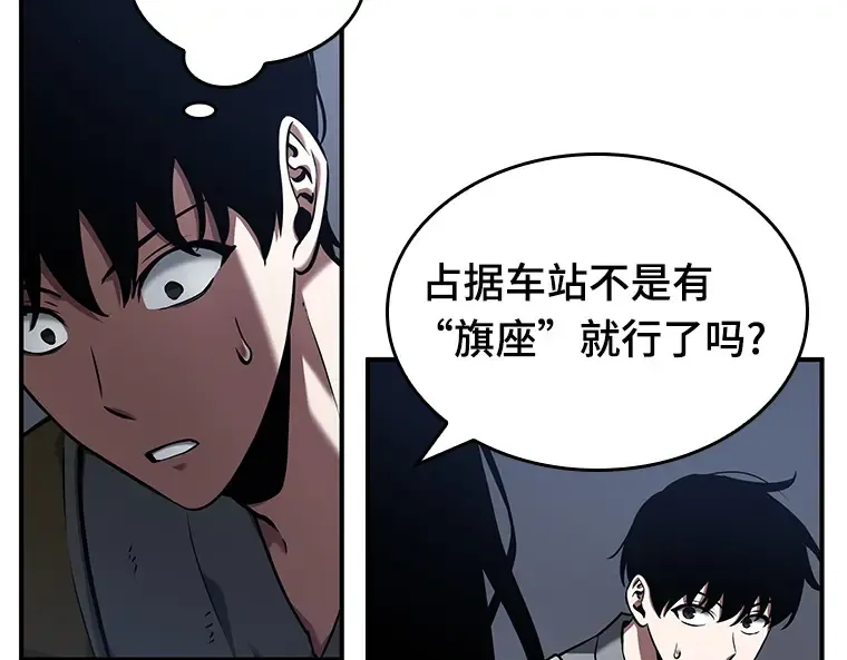 064 王座的主人（4） 第165页