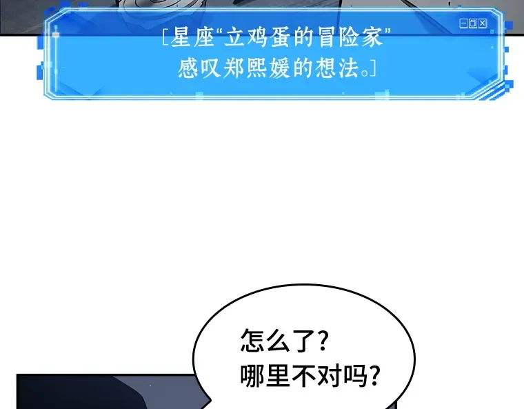 064 王座的主人（4） 第171页