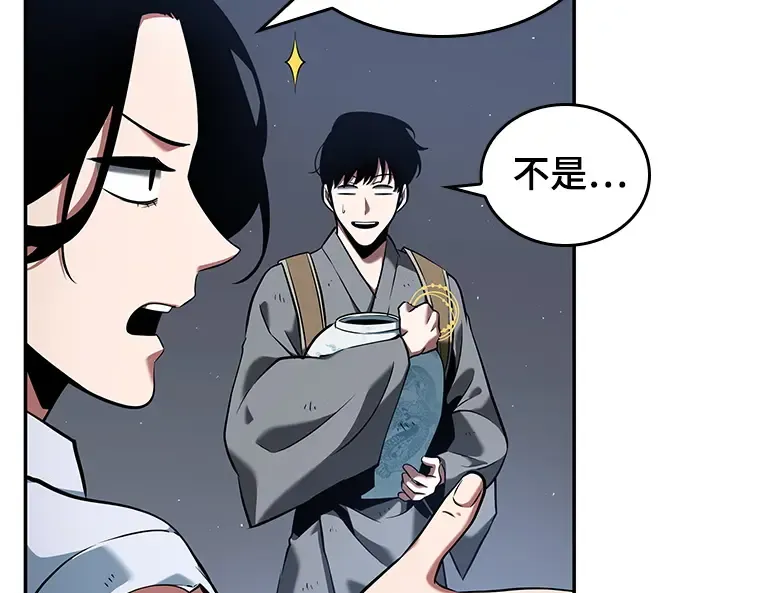 064 王座的主人（4） 第172页
