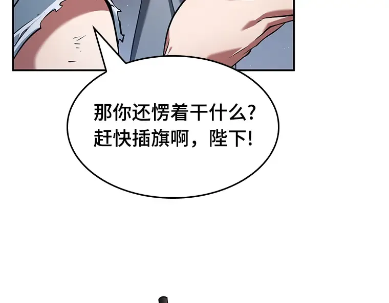 064 王座的主人（4） 第173页