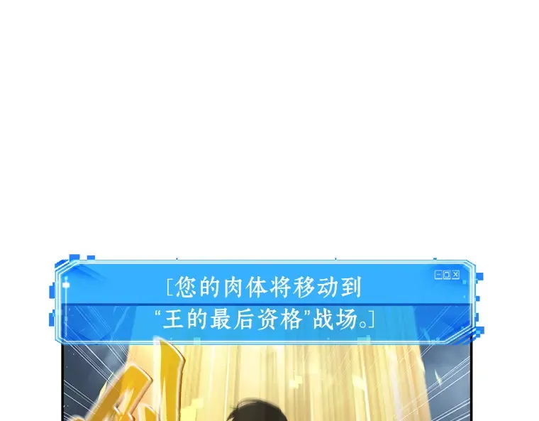 064 王座的主人（4） 第179页