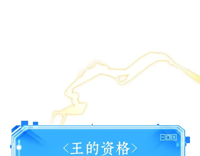 064 王座的主人（4） 第183页
