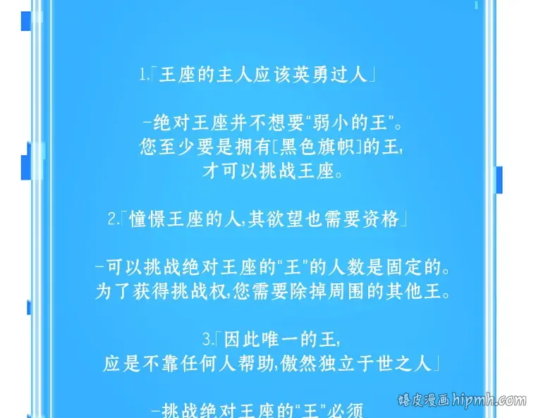064 王座的主人（4） 第184页