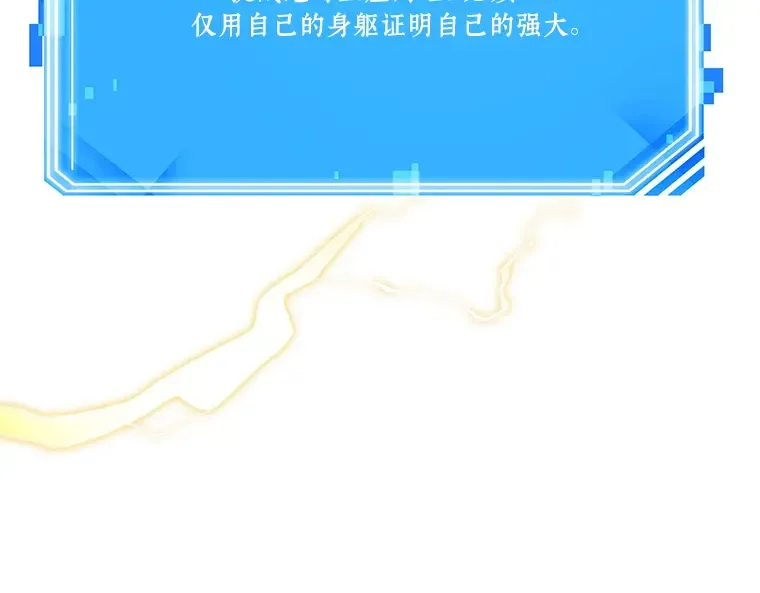 064 王座的主人（4） 第185页