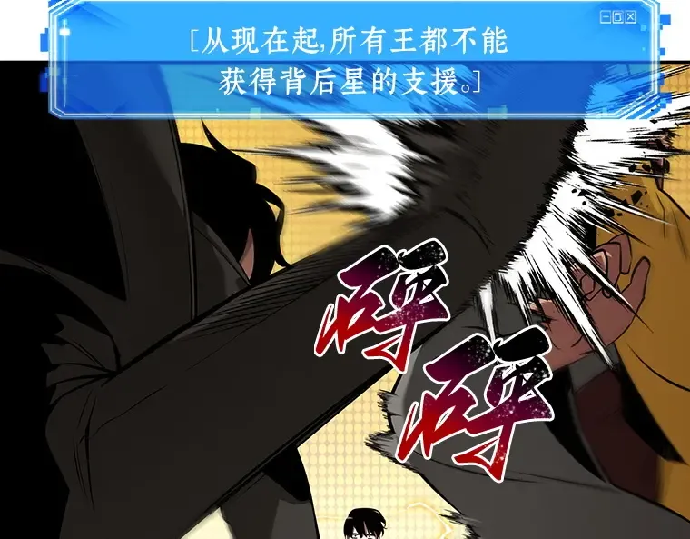 064 王座的主人（4） 第188页