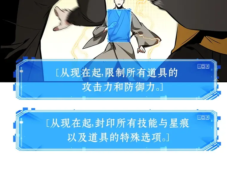 064 王座的主人（4） 第189页