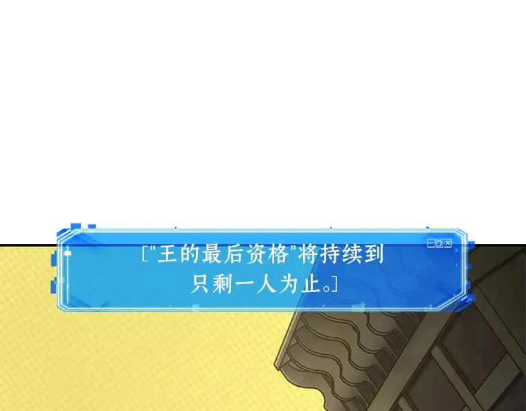 064 王座的主人（4） 第193页