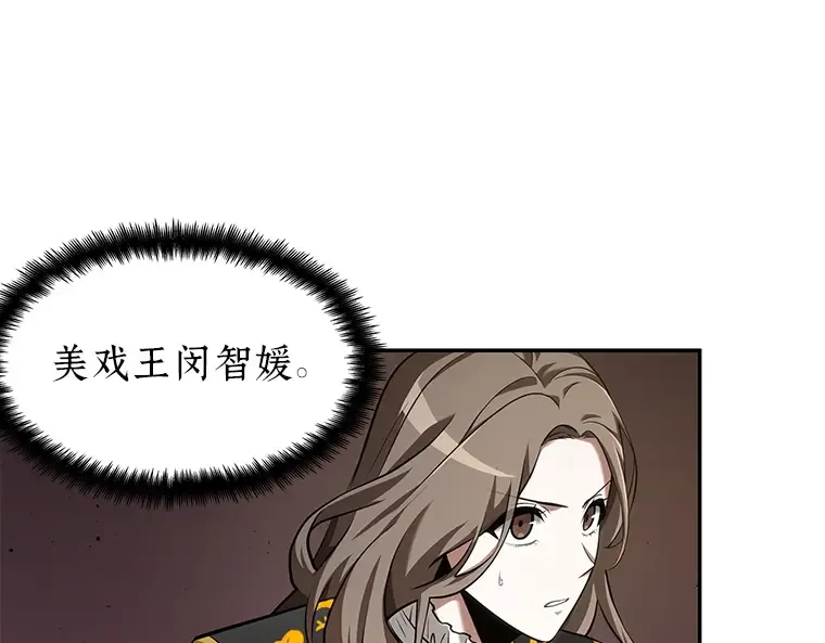 064 王座的主人（4） 第197页