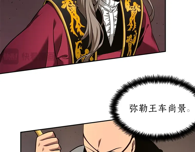 064 王座的主人（4） 第198页
