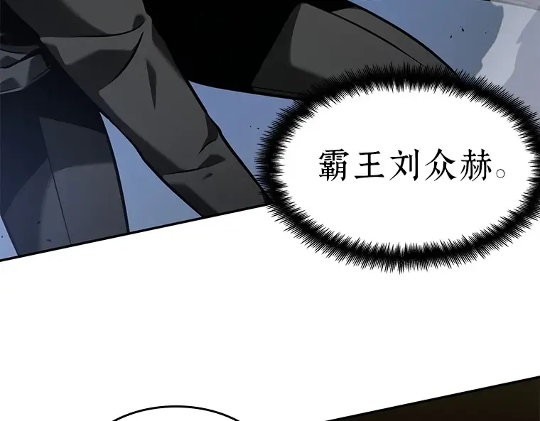 064 王座的主人（4） 第201页