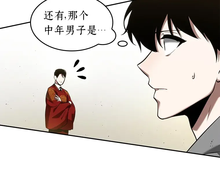064 王座的主人（4） 第202页