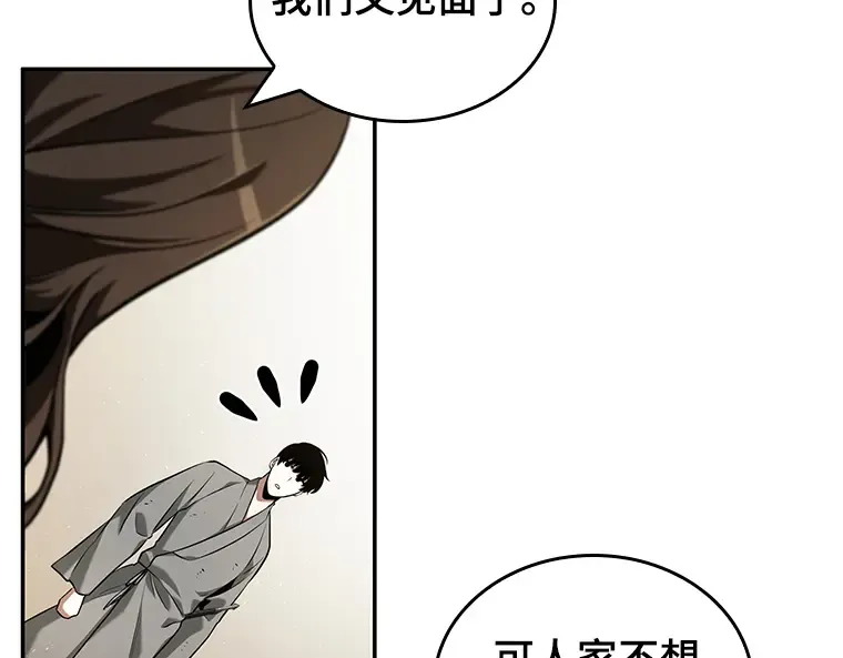 064 王座的主人（4） 第213页