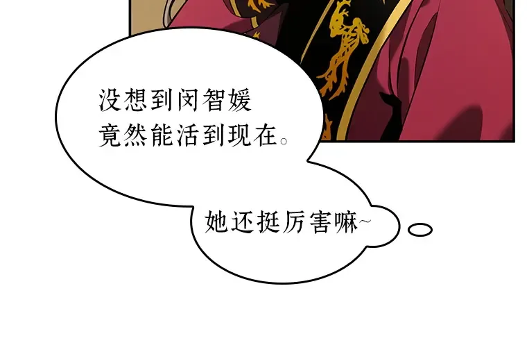 064 王座的主人（4） 第215页