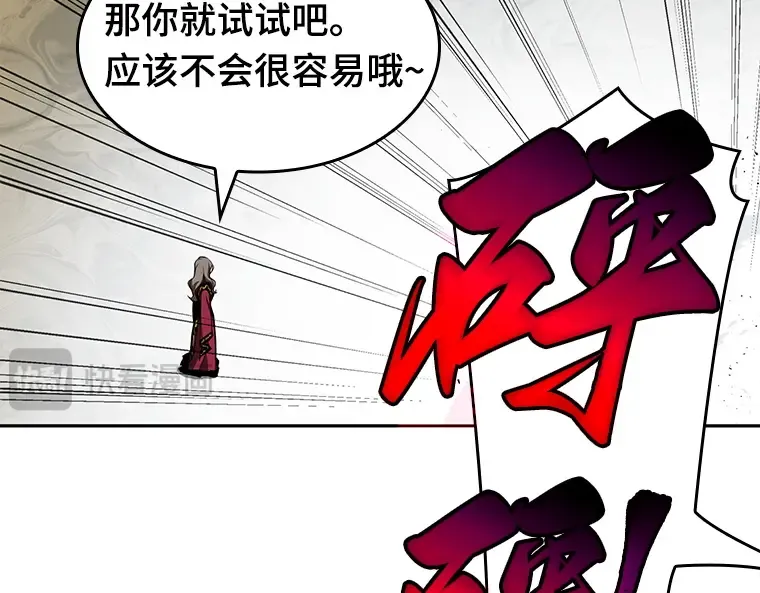 064 王座的主人（4） 第217页