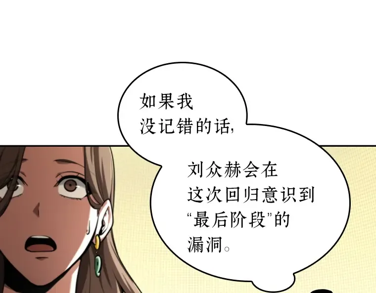 064 王座的主人（4） 第226页