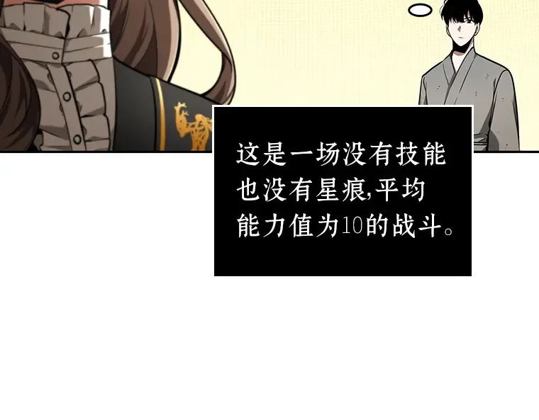 064 王座的主人（4） 第227页