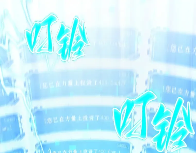 064 王座的主人（4） 第231页