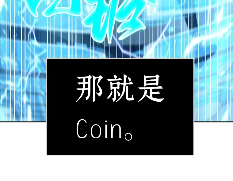 064 王座的主人（4） 第234页