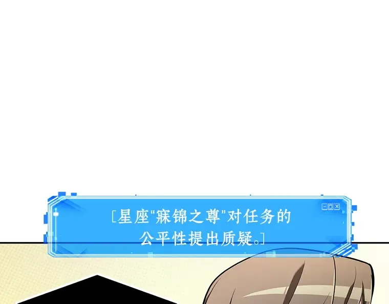 064 王座的主人（4） 第235页