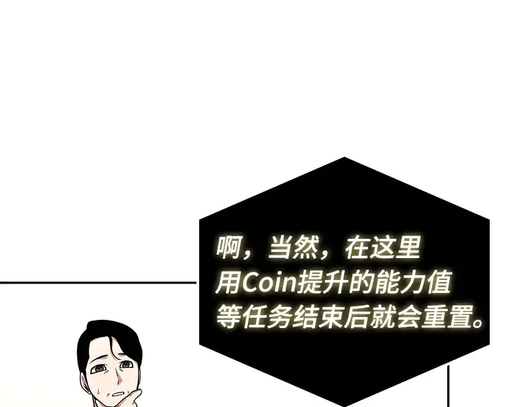 064 王座的主人（4） 第238页