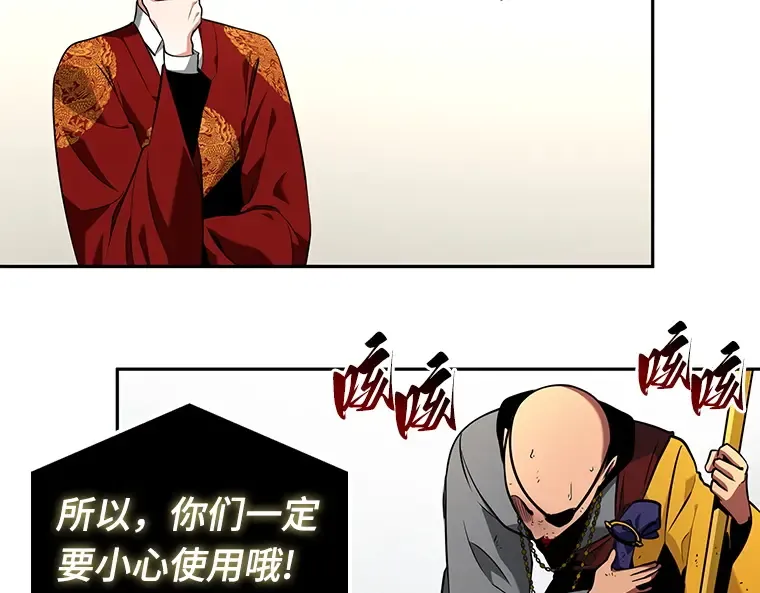064 王座的主人（4） 第239页