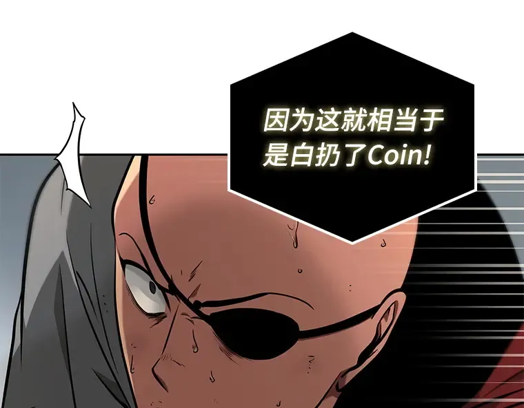 064 王座的主人（4） 第241页