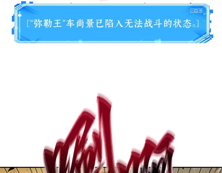 064 王座的主人（4） 第246页