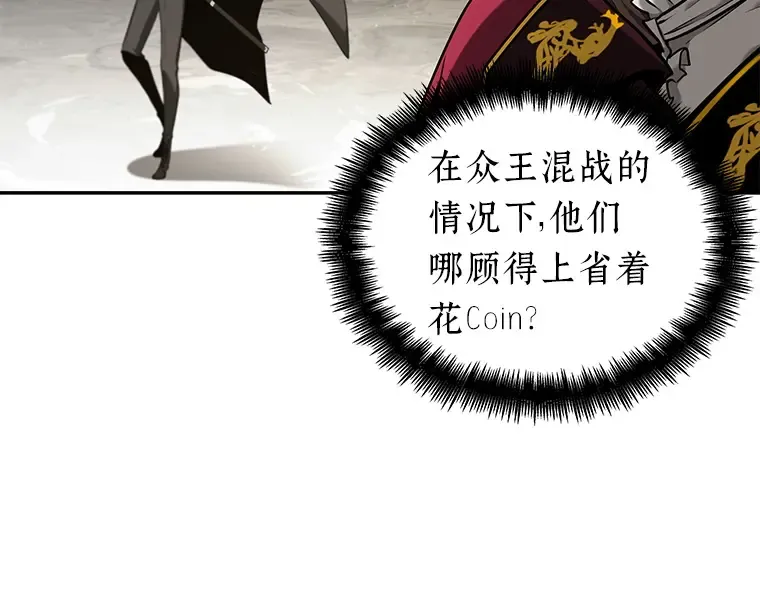 064 王座的主人（4） 第250页