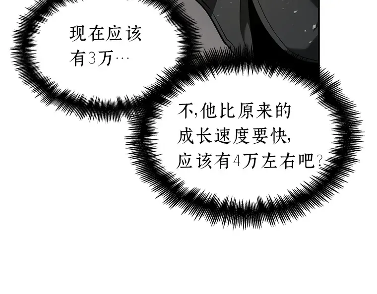 064 王座的主人（4） 第253页