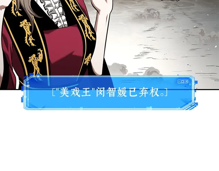 064 王座的主人（4） 第255页